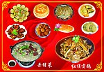 饭店特色菜