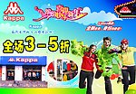 kappa 背靠背