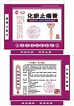 膏药盒子