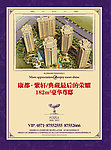 康都 楼盘
