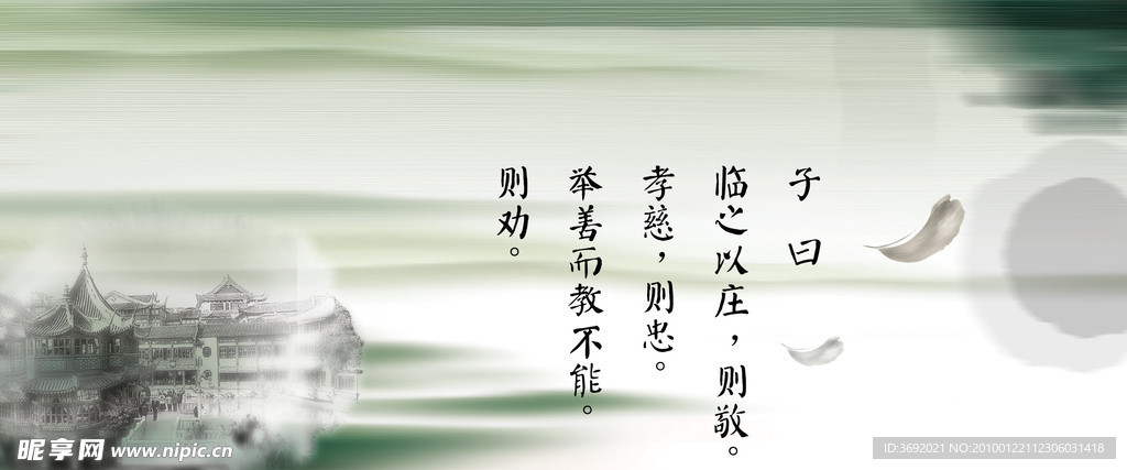 子曰