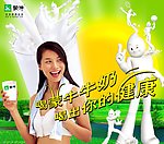 牛奶广告海报