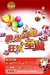 圣诞海报