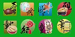 中国风格草书民俗