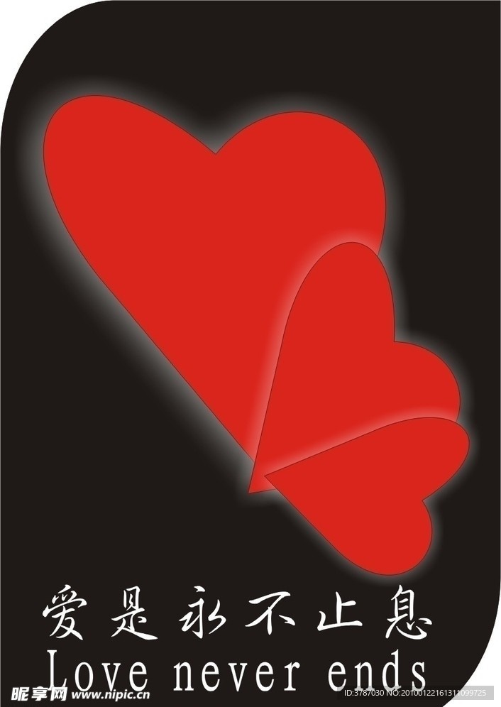 爱标志