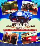 西餐厅海报 西餐厅开业海报 西餐厅广告