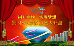 房地产广告