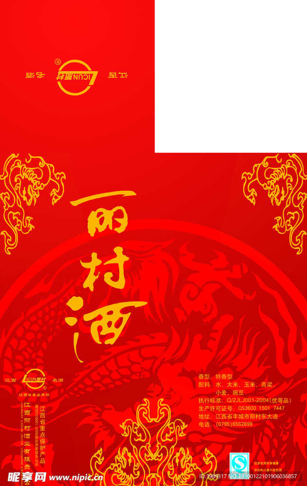 酒盒设计