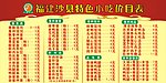沙县小吃价目表