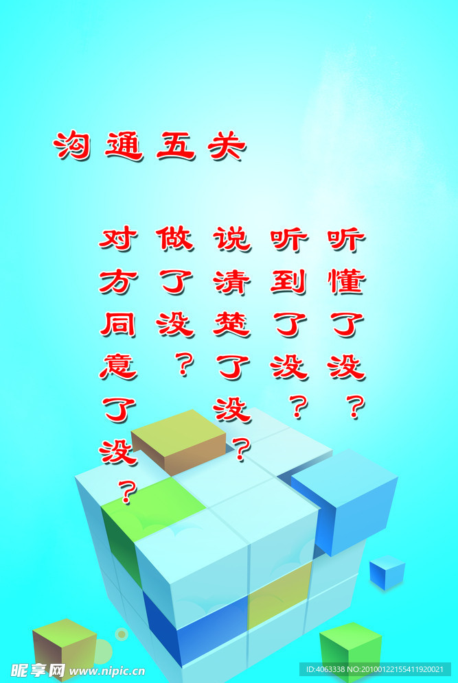 企业宗旨