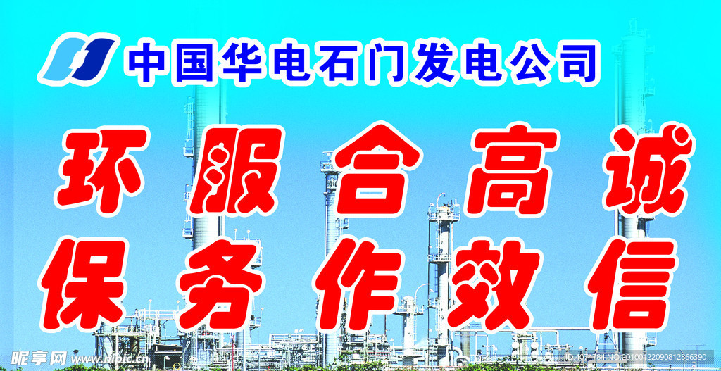 企业背景