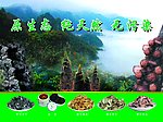 石台绿色食品土特产