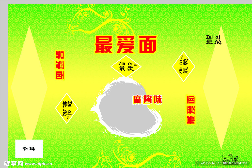 最爱牌面条