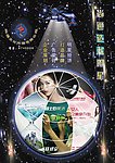 创意 现代 文化 传播 公司 招贴