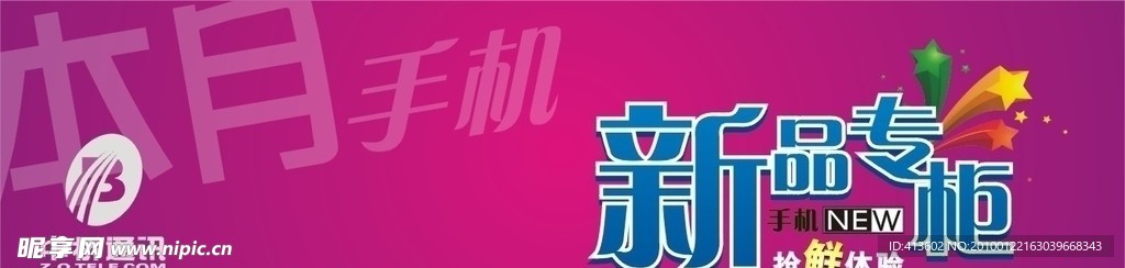 中桥海报