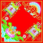 年画 斗方 灯笼