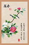 国画精品