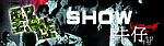 野性SHOW牛仔