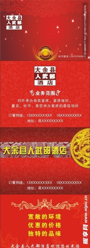 餐巾纸包装