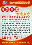 亲亲鱼疗价格表