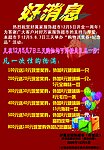 好消息