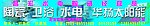 水电经营