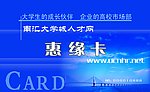 会员卡