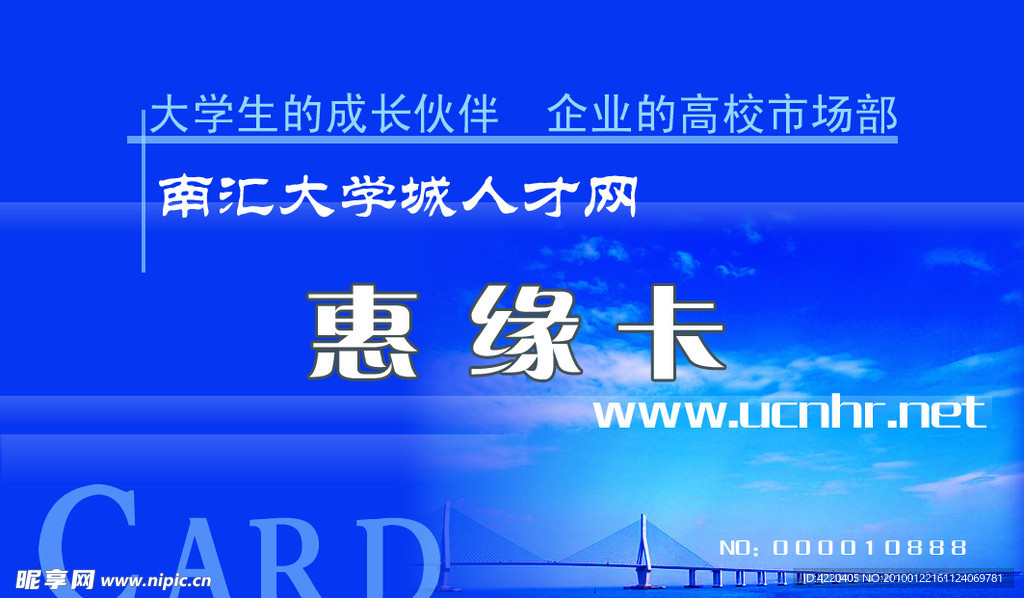会员卡
