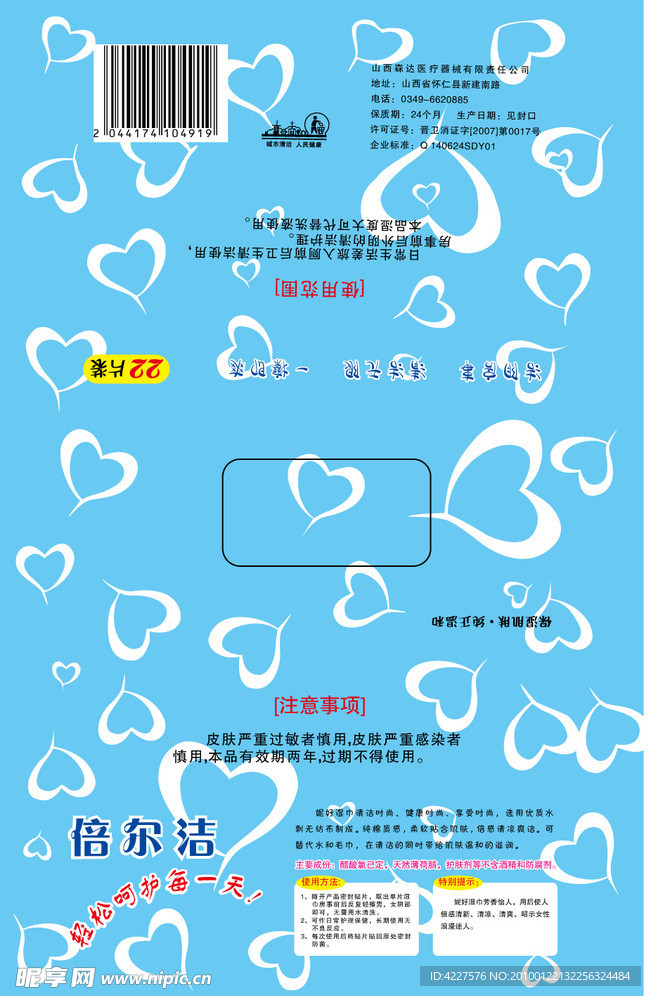 倍尔洁