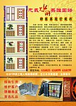 水浒108将宣传