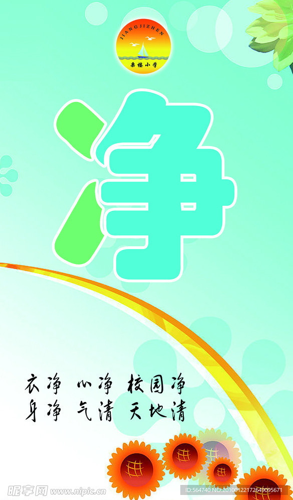 学校 排版