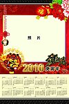 新年挂历