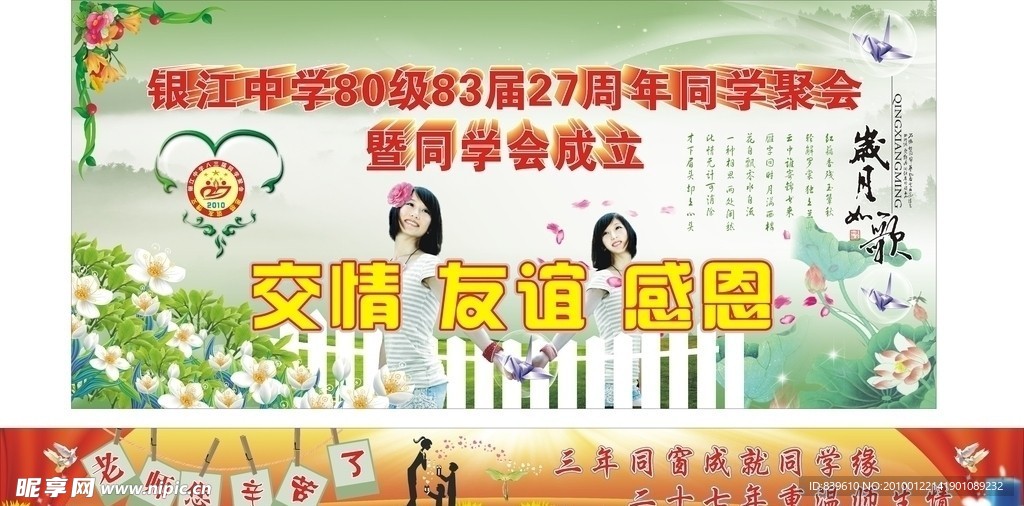 聚会