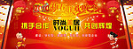 2010年晚会背景
