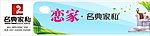 家居商场户外