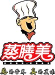 蒸善美食坊