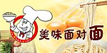 面品