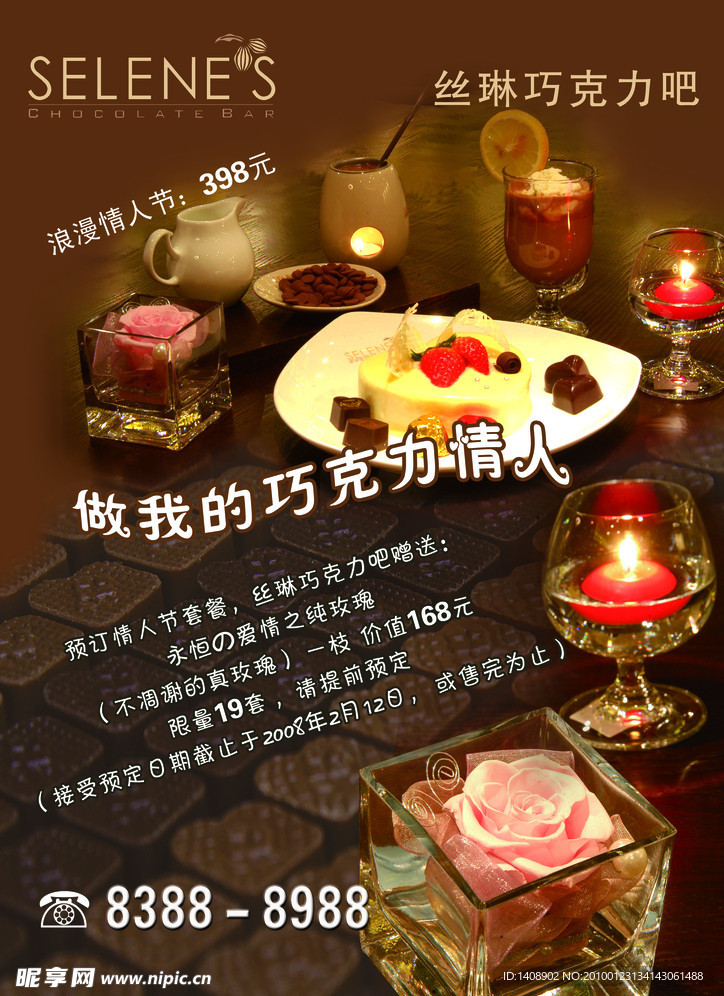 巧克力