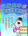 温馨提示