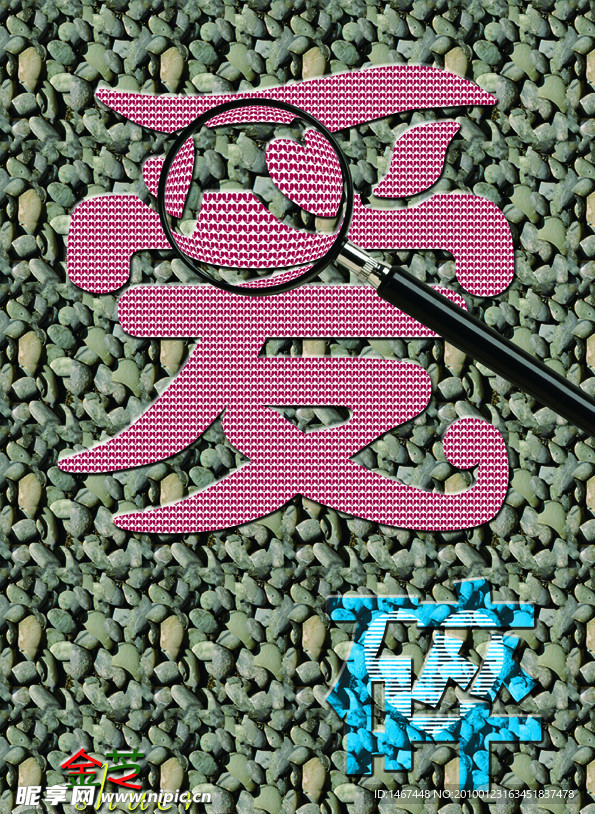 石子