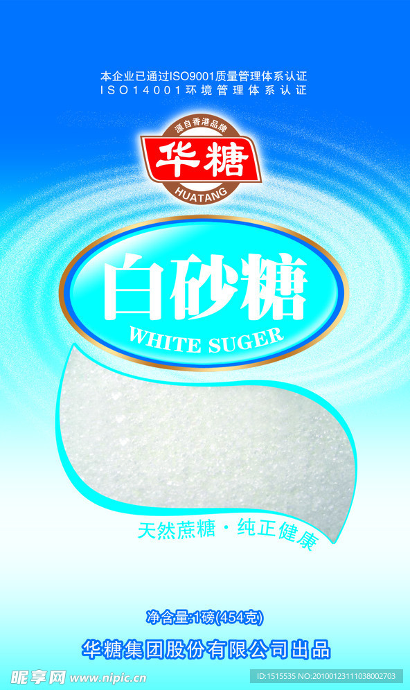 白砂糖