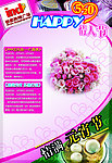 元宵情人节