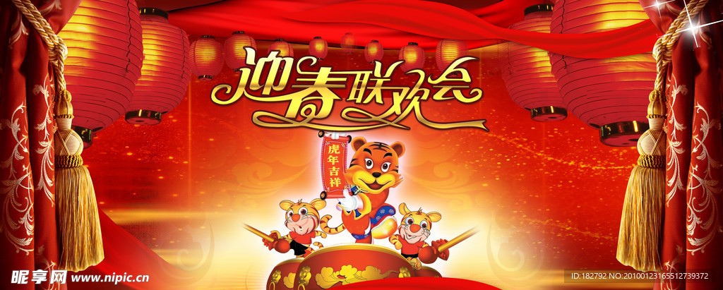 迎春