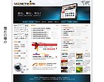网络公司首页效果图PSD源文件