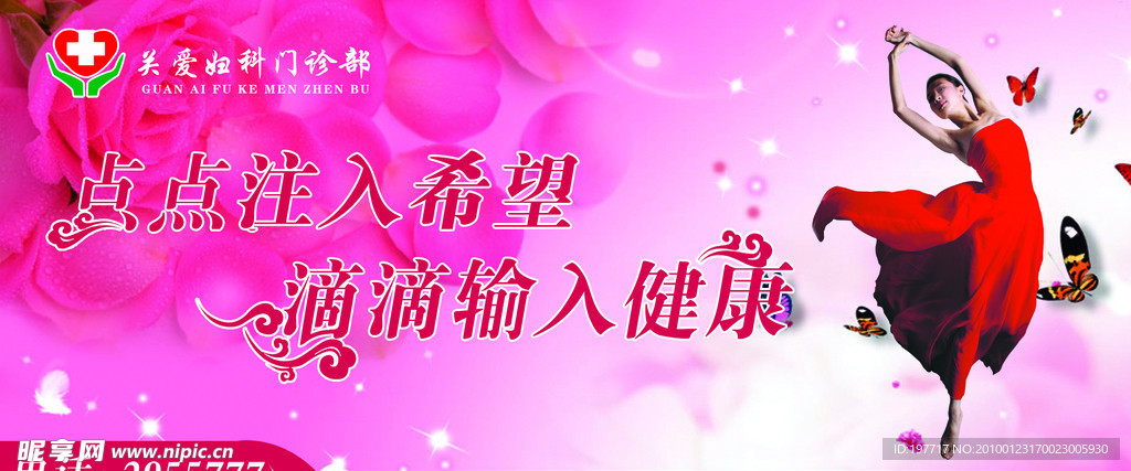 点滴关爱