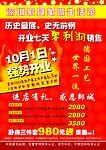 家具宣传单页