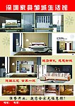 家具宣传单页