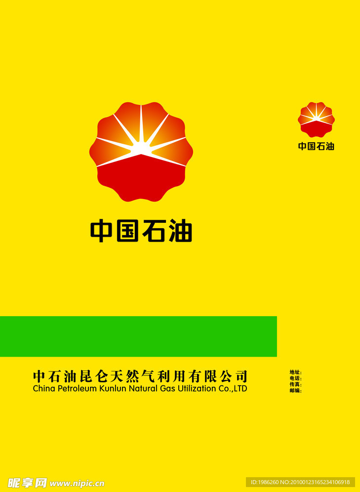 中国石油手提袋