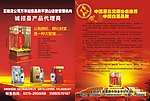 五粮液单页
