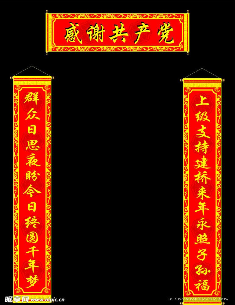 对联